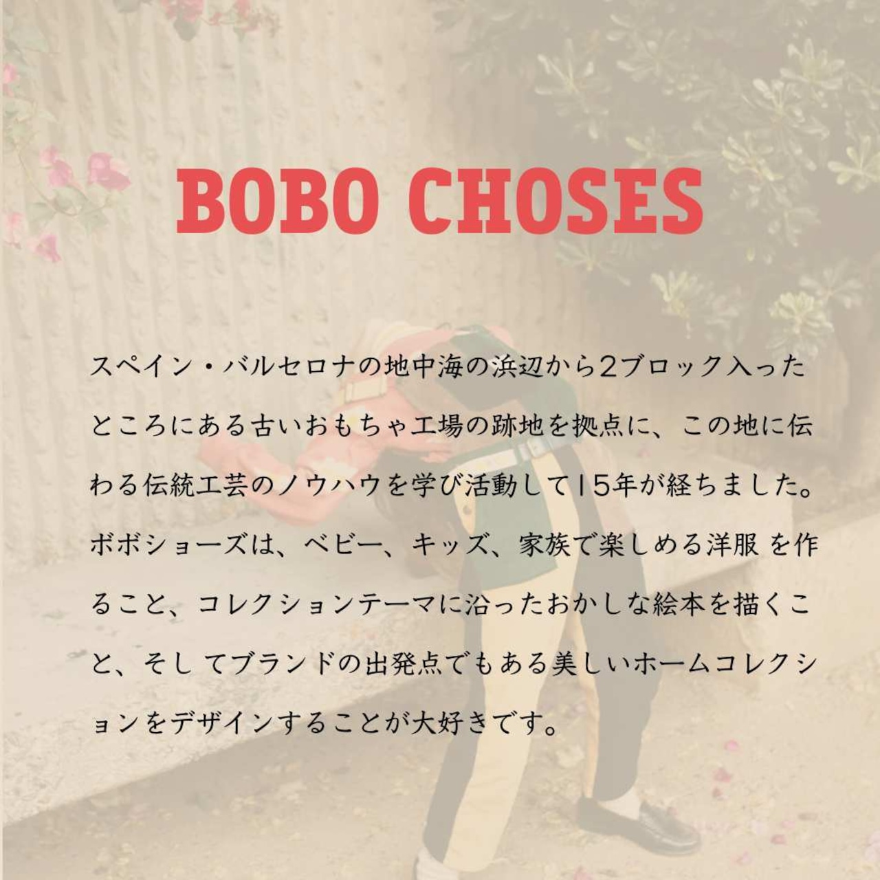 BOBO CHOSES / 23AW / Baby The Elephant long sleeve T-shirt / ロンTee