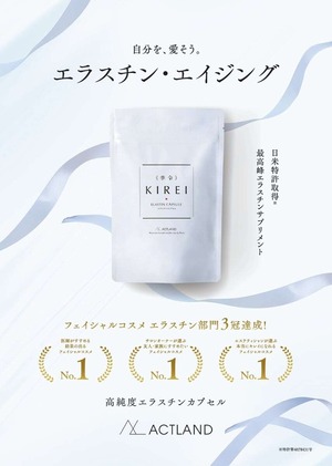 人気NO,1商品リピート続出！！艶肌《高純度エラスチンサプリメント》