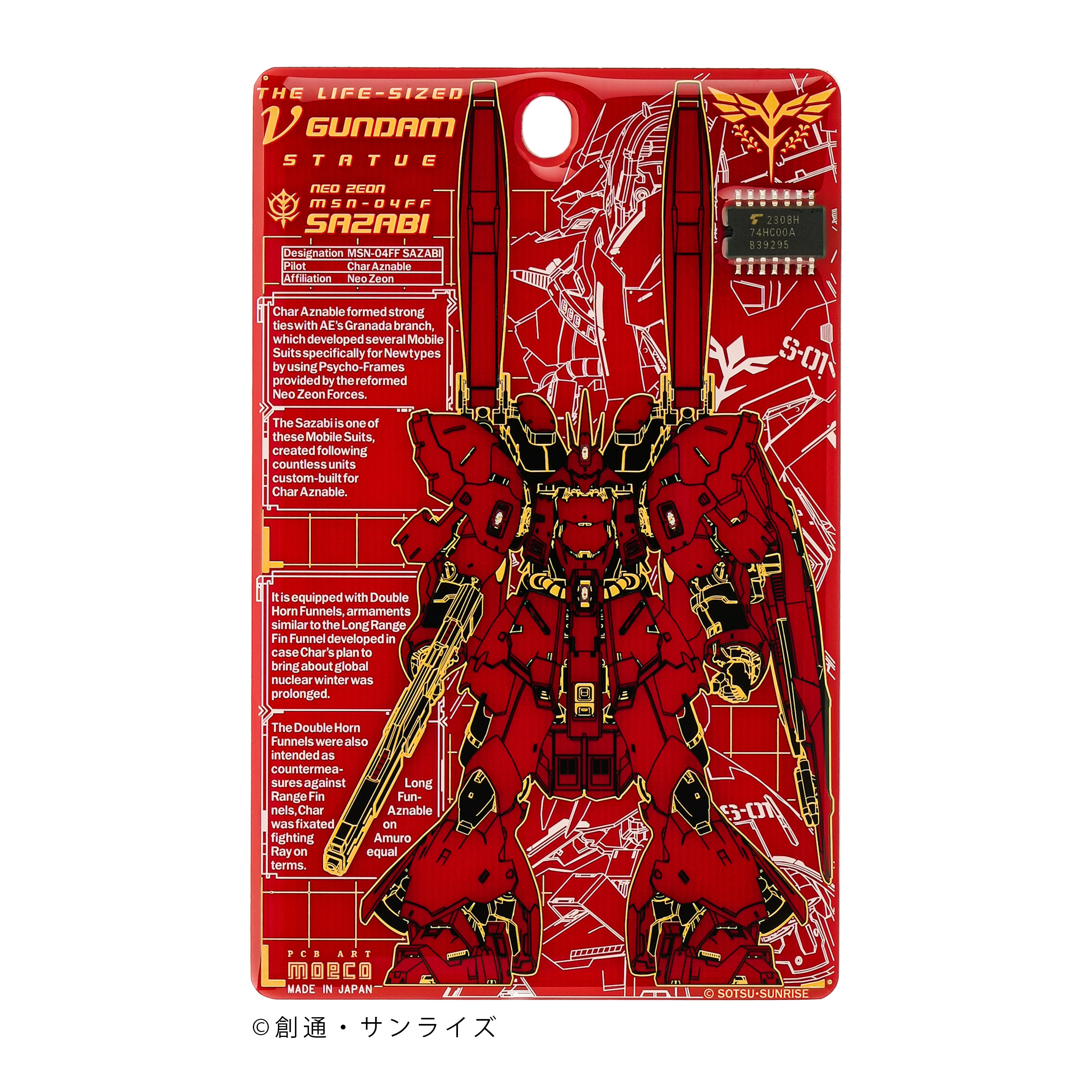 「MSN-04FF サザビー」 基板アートデザイン ICカードケース 2b988d120b07a627dea96827b565e8