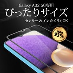 Hy+ Galaxy A32 フィルム SCG08 ガラスフィルム W硬化製法 一般ガラスの3倍強度 全面保護 全面吸着 日本産ガラス使用 厚み0.33mm ブラック