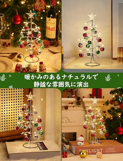 クリスマスツリーと電飾、飾り Amazon.co.jp: 「2024最新型」Kiranic クリスマスツリー 卓上