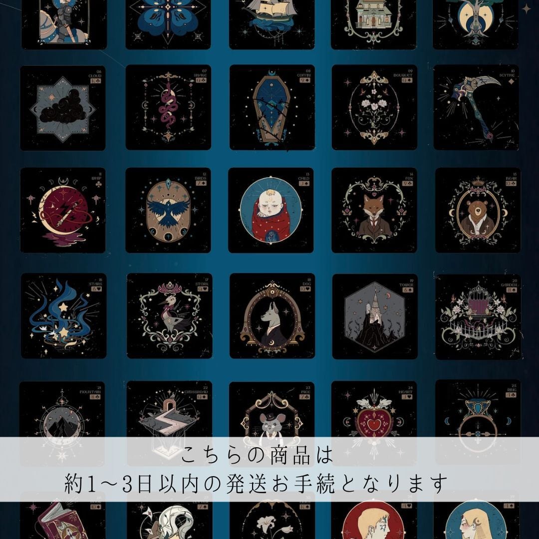 ◇ ルノルマンカード ◇ | 魔法の雑貨屋