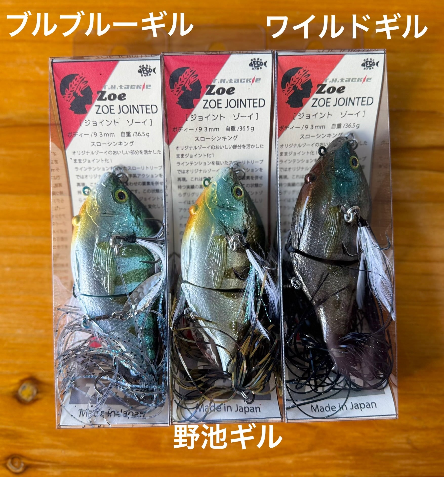 ALL ITEM | Lure shop ROOM