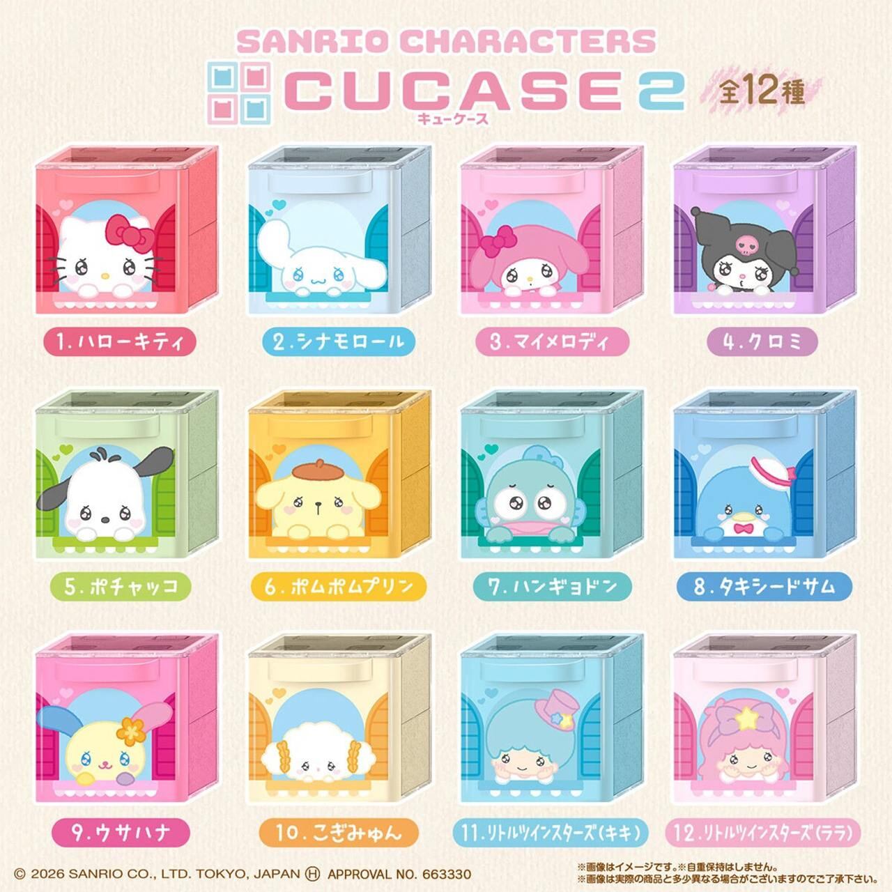 ロット販売】【12入】サンリオキャラクターズキューケース2（TD