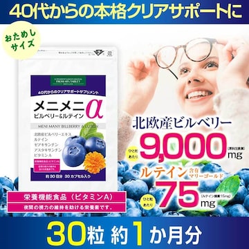 ユニティートレゾア2本 水溶性イオン化ミネラル 含めれ 1本