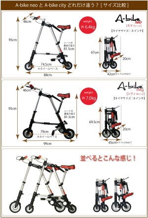 A-bike City 8インチ 折りたたみ自転車 前後輪ノーパンクタイヤ