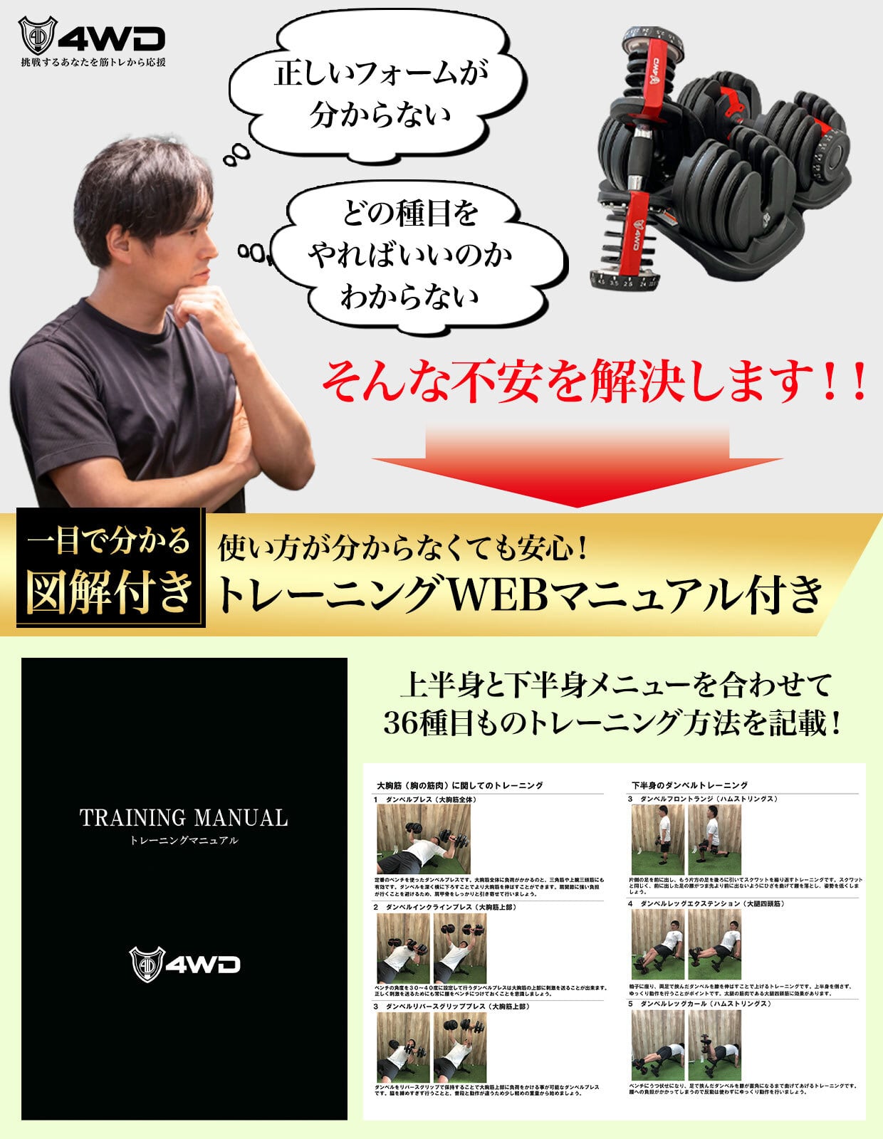 4WD 可変式ダンベル 24kg 1個 15段階調整 ダイヤル式 | 4WD SHOP