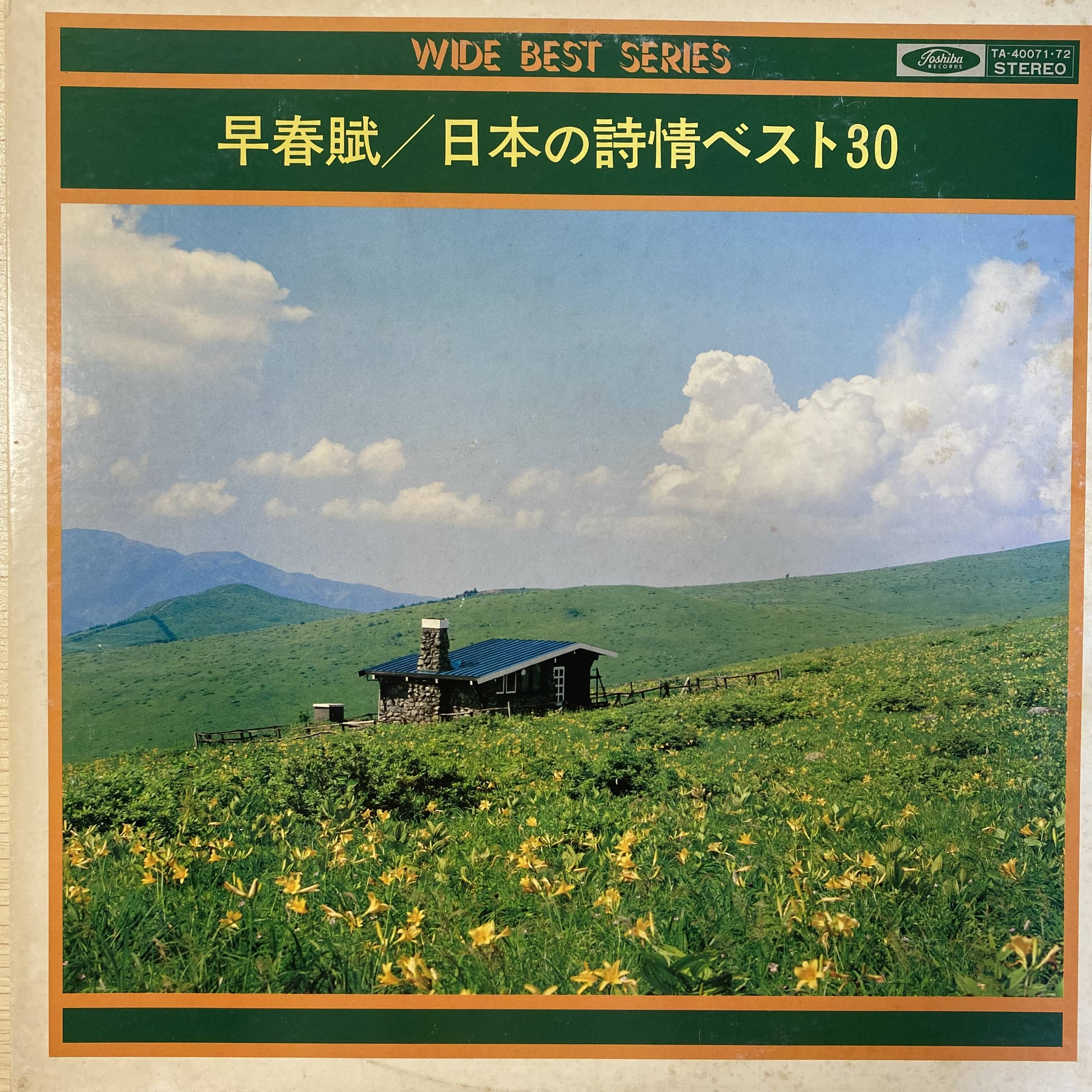 人間革命の歌山本伸一作品集。レコードです。 山本伸一 / 人間革命の歌 | 中古レコード通販 エバープレイ