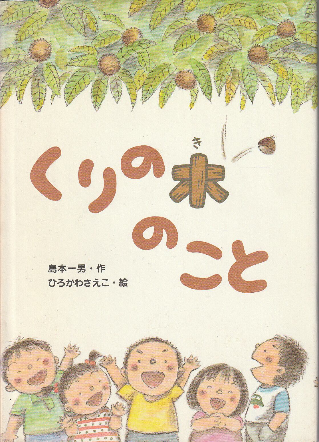 たくさんのふしぎ 2021年12月 441号 「シャチのくらし 伝統を受け