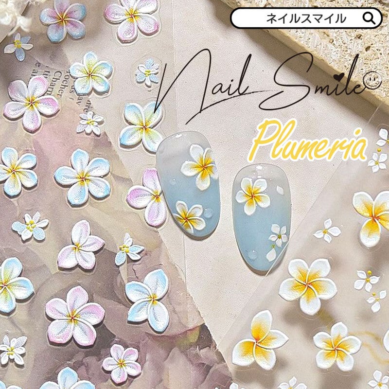 プルメリア ネイルシール | Nail Shop Nail smile|ネイルスマイル