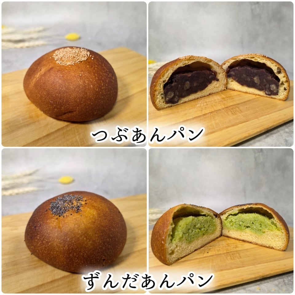 食品 専用ページです プレーン3個 りんご3個 ずんだ3個