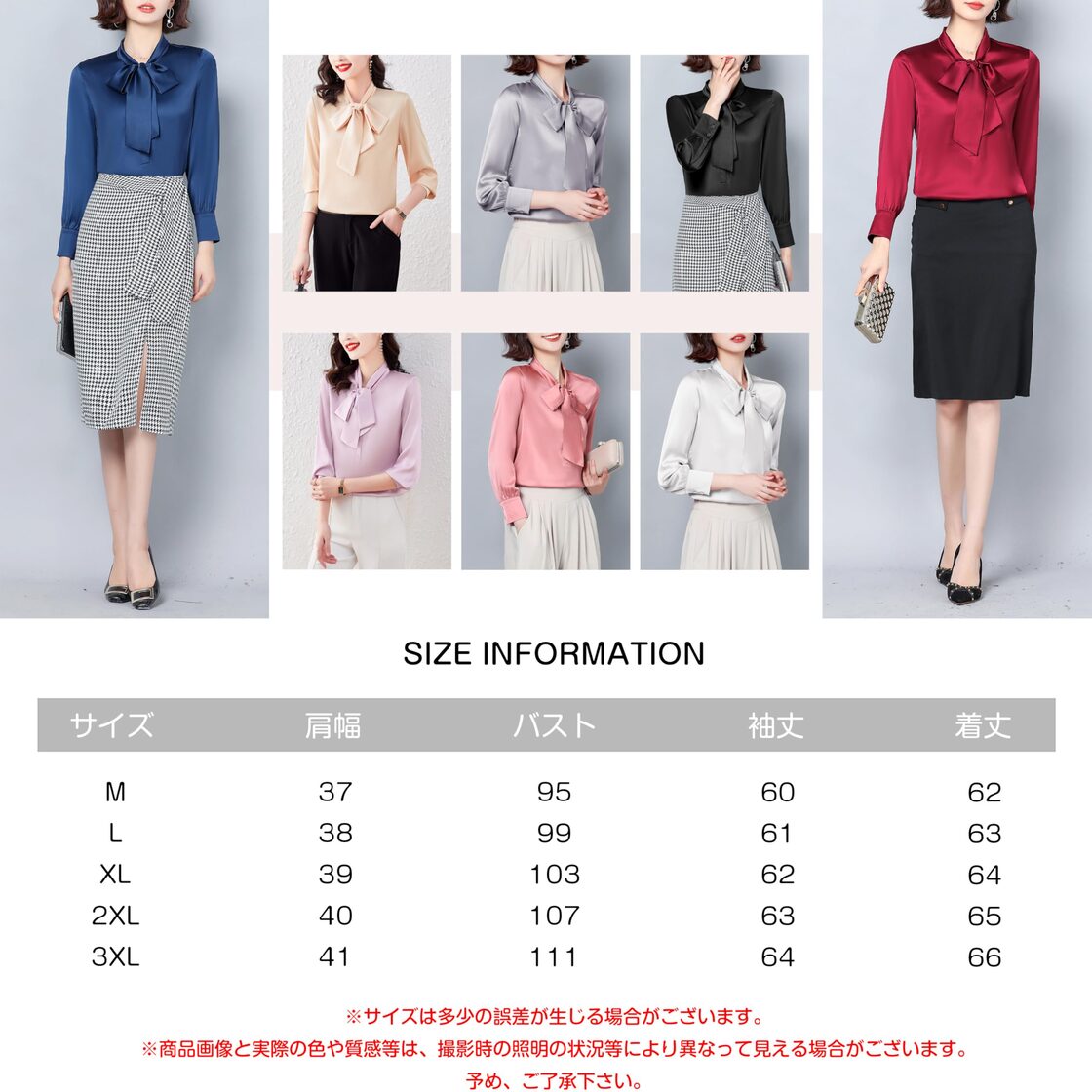 在庫セール】[Bolan Verl] 8色 ボウタイ シャツ 長袖 サテン