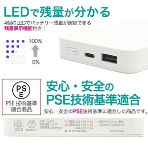 モバイルバッテリー5,000mAh(急速充電タイプ) 00023