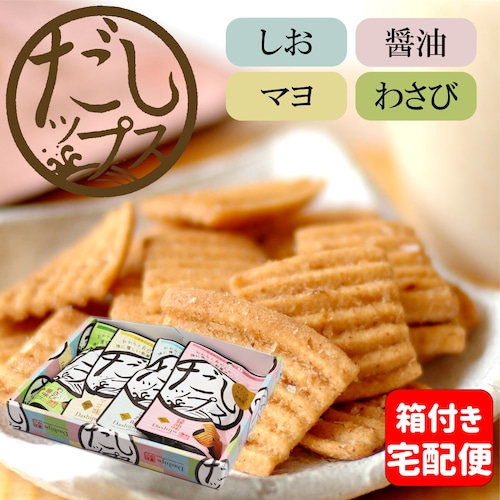 【箱あり】だしップス 4袋 （しお、醤油、マヨ味、わさび 各50g　各１個）だしっぷす だしチップ おから きらず 和風チップス おからパウダー 揚げ お菓子 静岡 お土産 子供のおやつ 手土産 国産 天然 手土産 お祝い 出産祝 誕生日 プレゼント