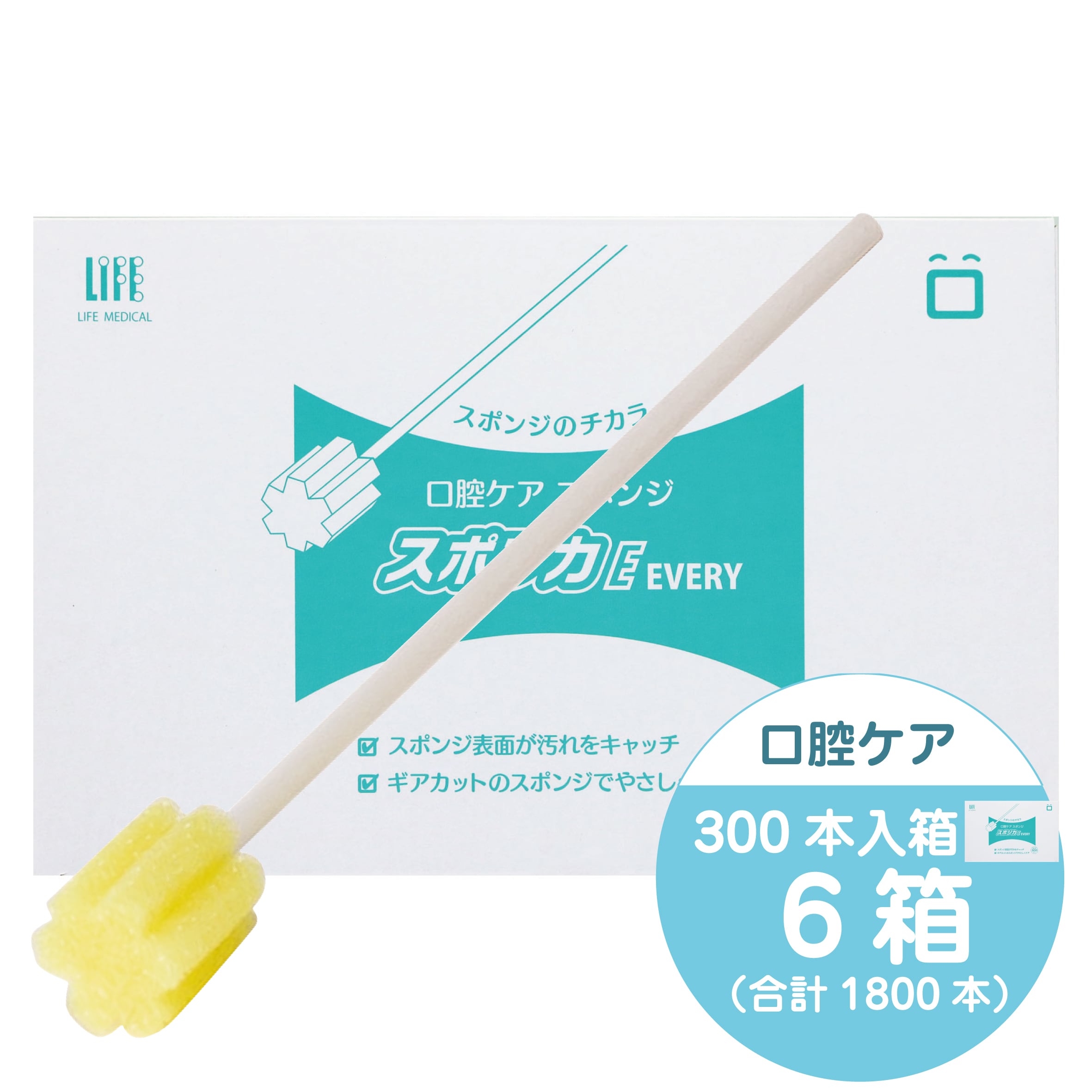 口腔用スポンジ スポジカE EVERY300本入/6箱（合計1800本） | HEIWA