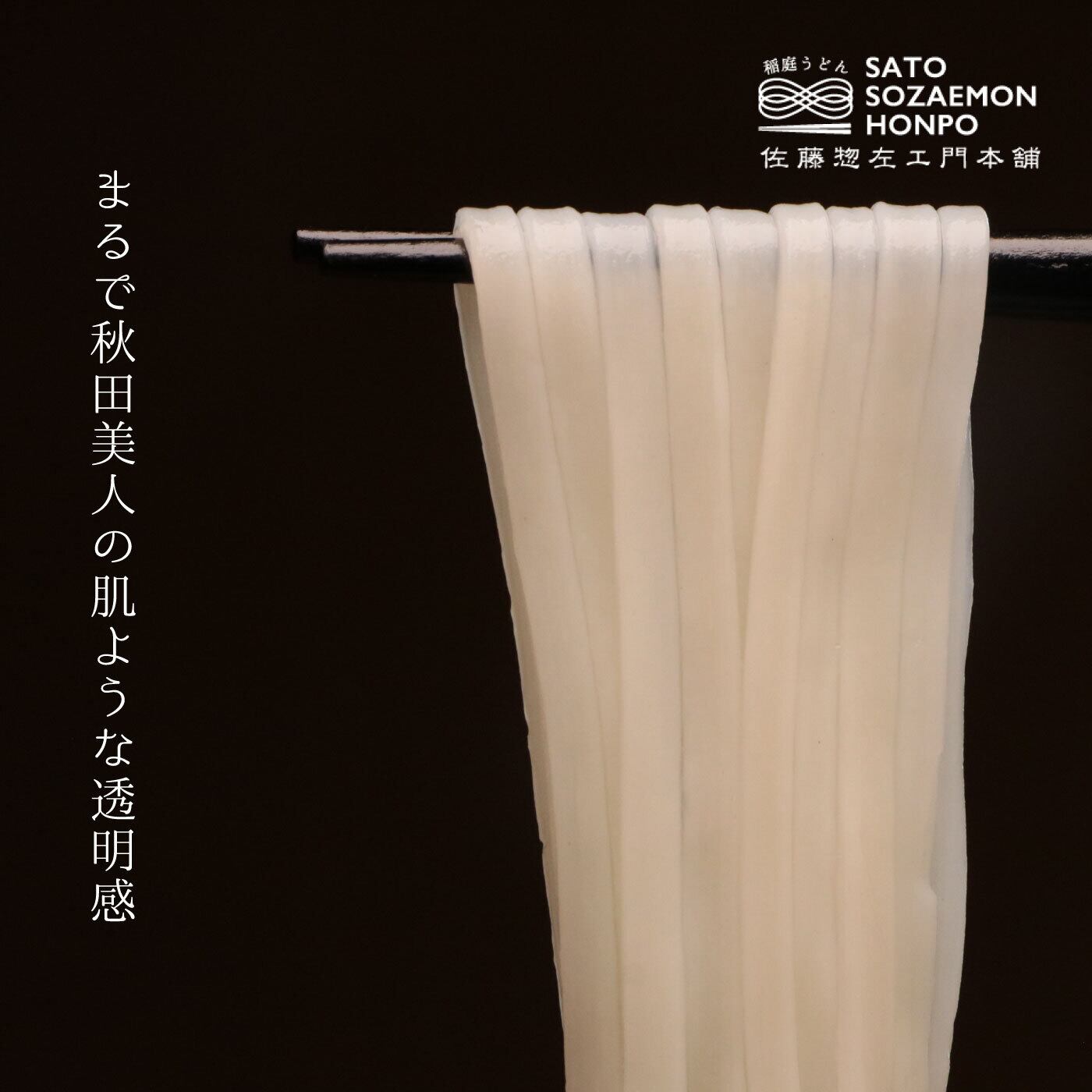 稲庭うどん８００ｇ８袋。 送料無料メール便】稲庭うどん 切下お得用セット800g（約8人前