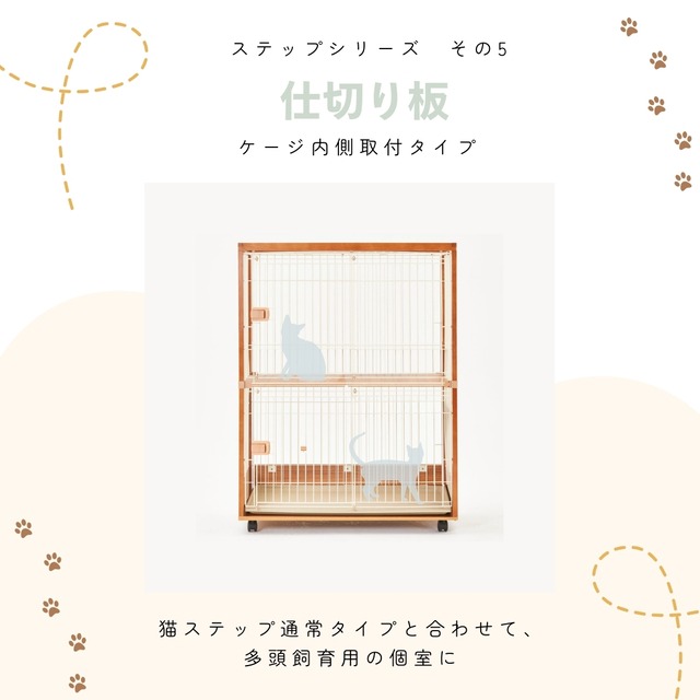 ※メーカー直送品【ienekoケージオプション（天井スペース用天板）】ケージの天井に登れちゃう♪エアコンの風も当たりにくい！