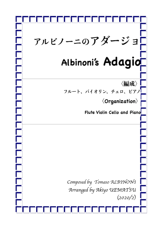 『グリーンスリーブス』『森へ行きましょう』フルート・バイオリン・チェロ・ピアノ編成