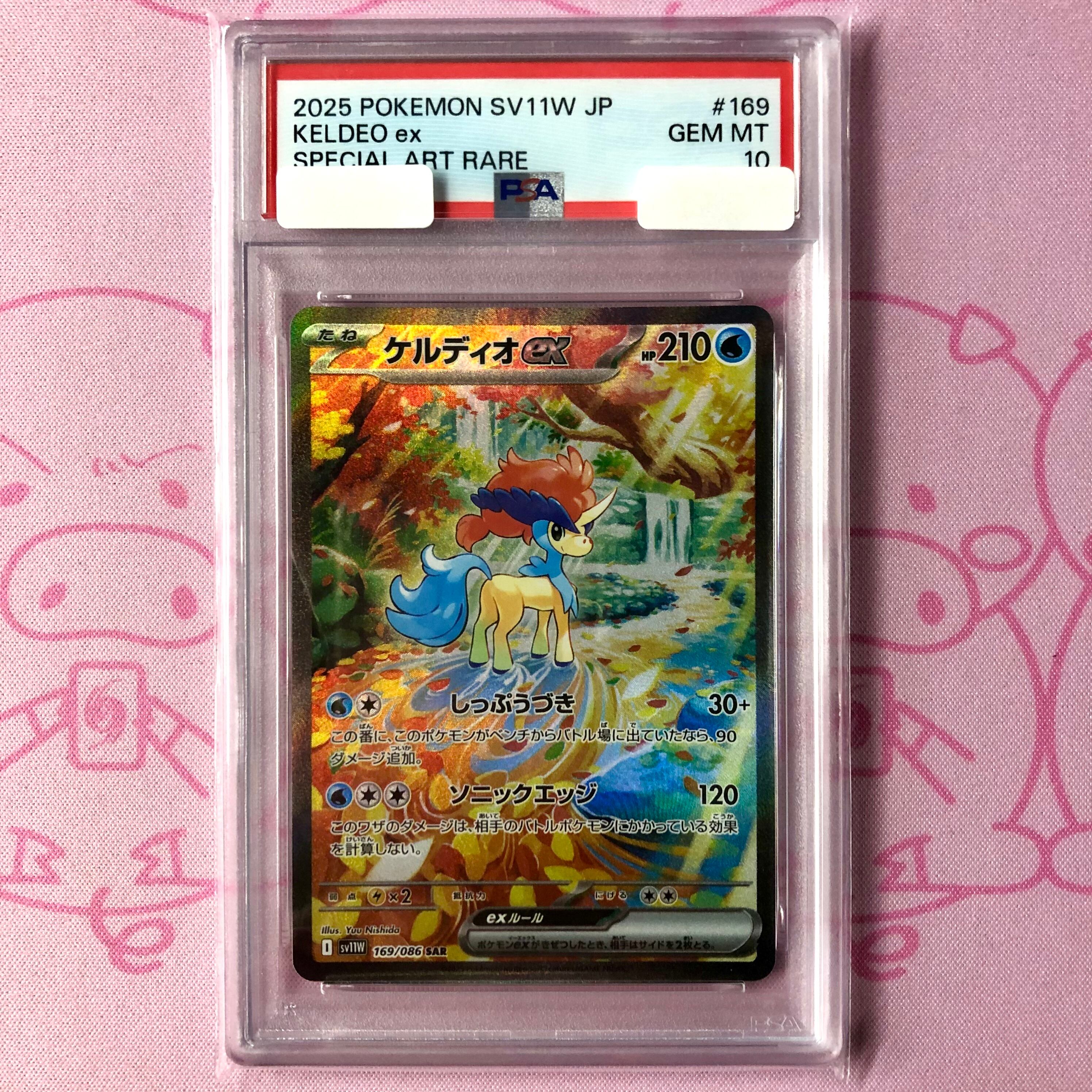 水の都のラティアス ラティオス（2枚セット PSA10 eカード | カード