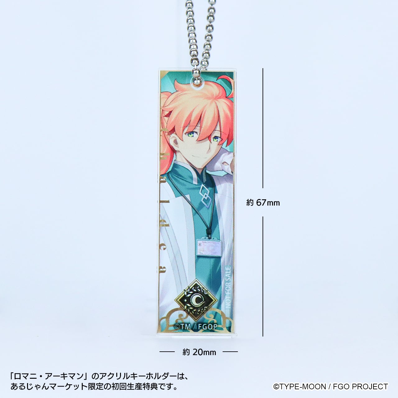 Fate/Grand Order ついコレ トレーディングアクリルキーホルダー Vol.1