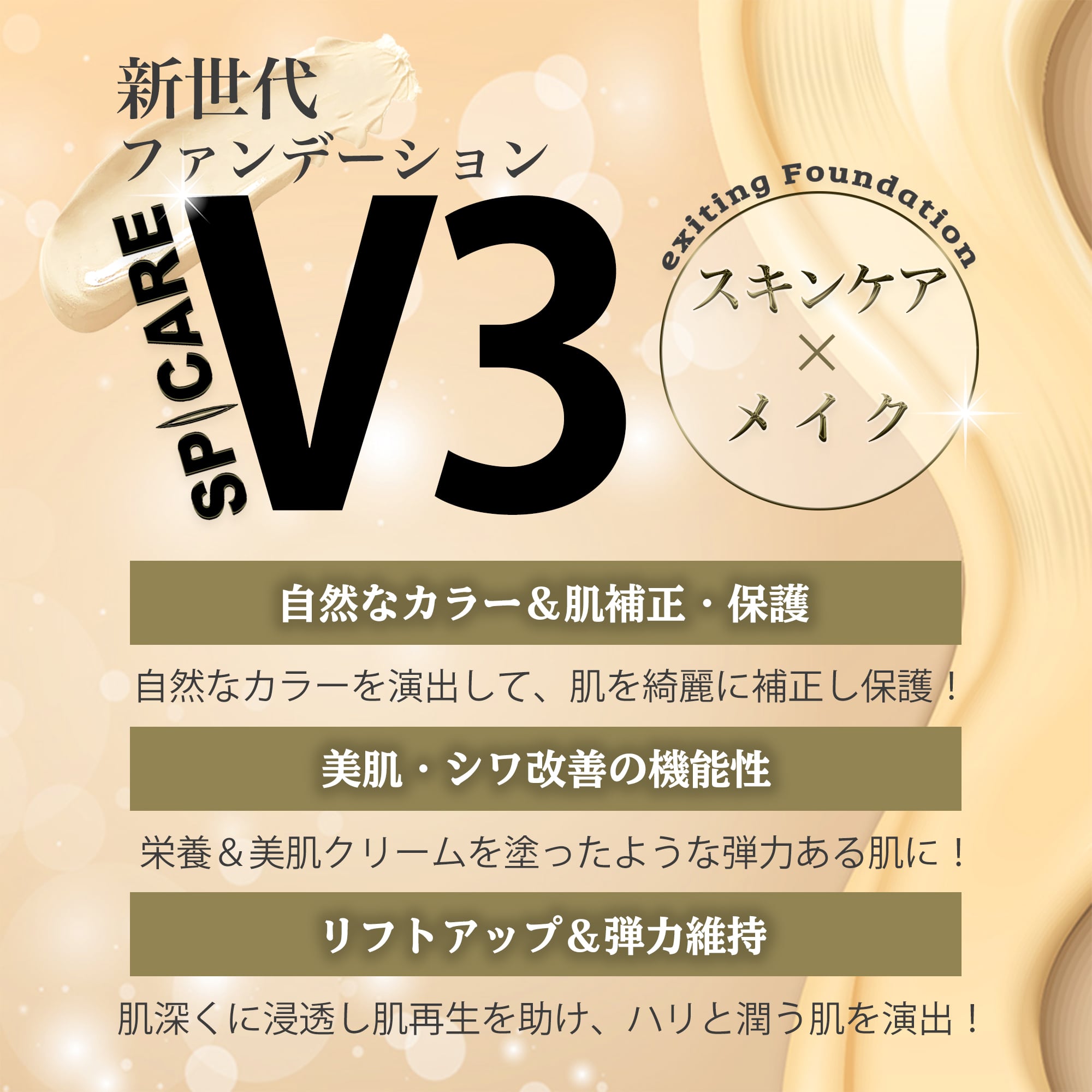 v3ファンデーションレフィル15g 約100回分使用可能SPF37＋＋リップ7点