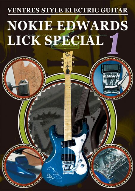 DV197 ノーキー・リック・スペシャル1