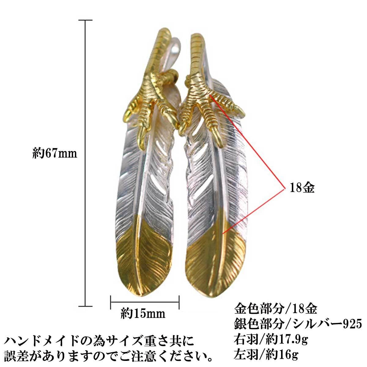 ゴローズ 上金 特大フェザー 右 上金特大フェザー 右向き 【取扱：福岡天神店】 | すべての商品