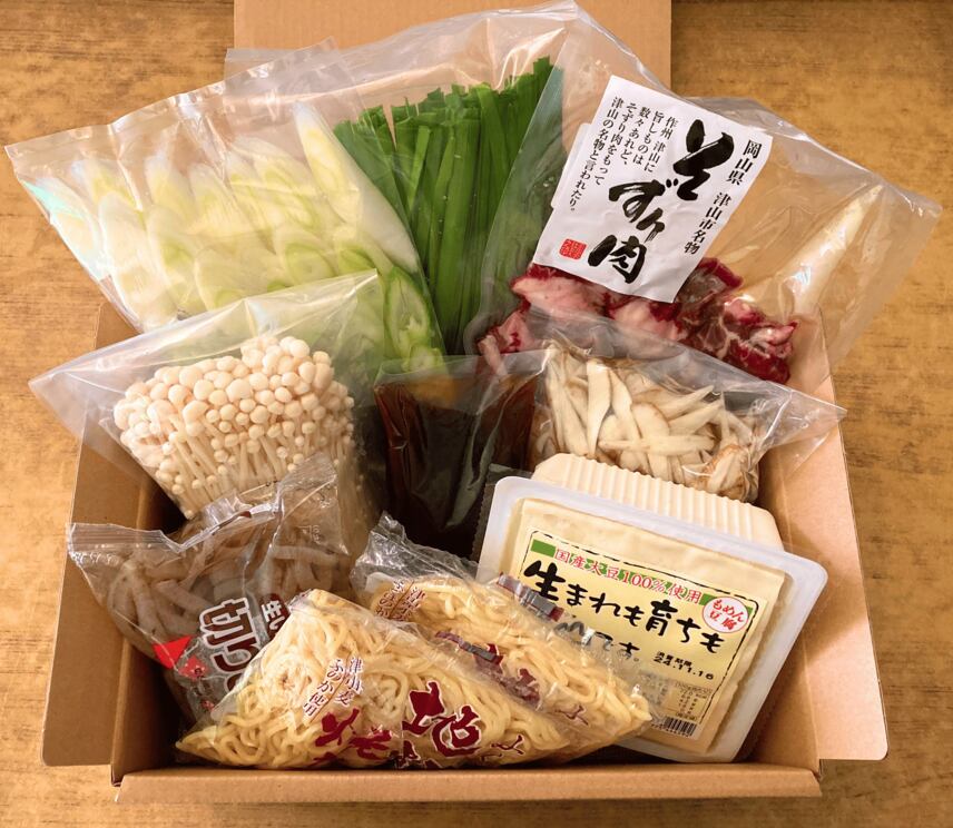 牛そずり鍋セット（3〜5人前） | 津山圏域うまいものセレクトショップ