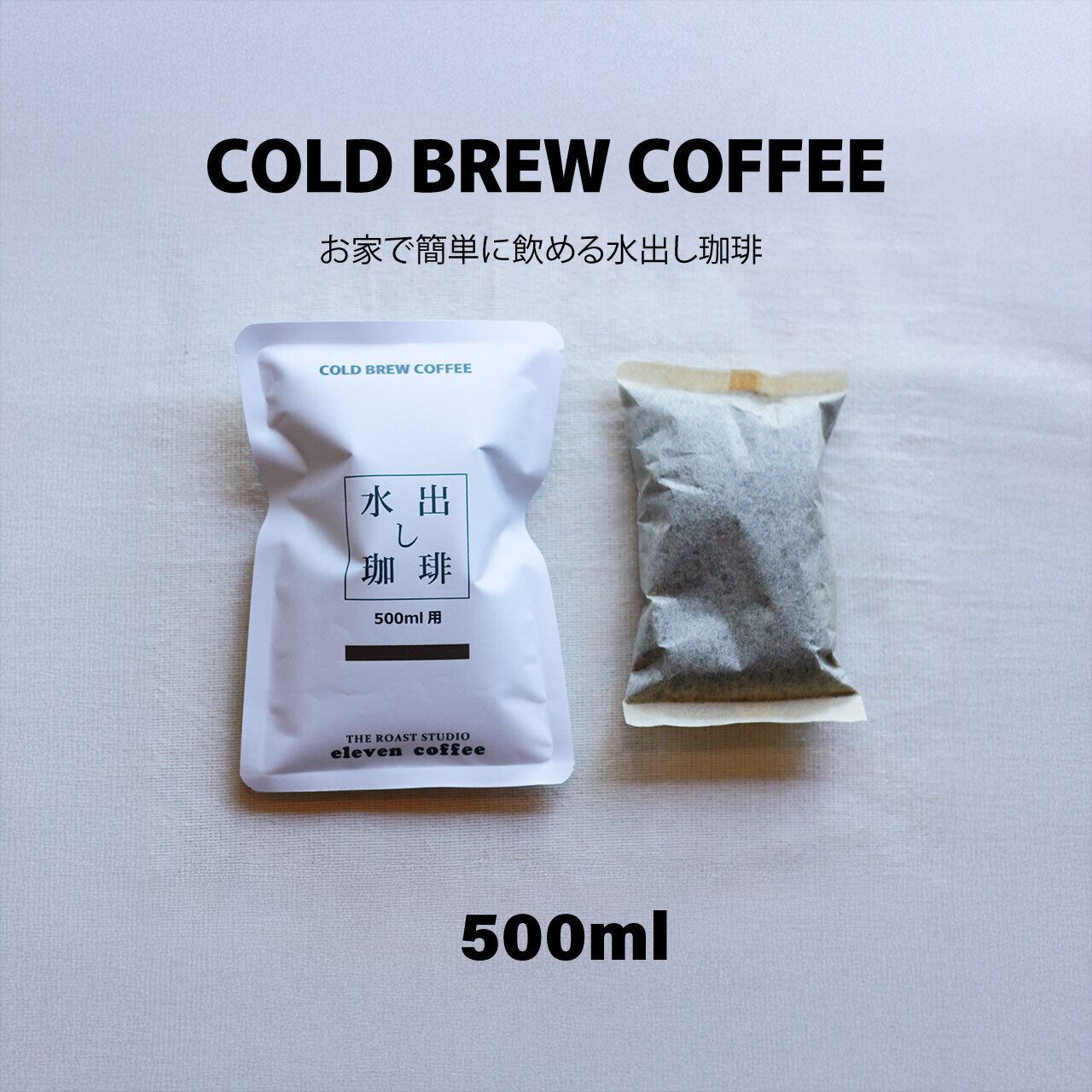【コーヒーバッグ】水出しコーヒー■cold brew coffee bag 1bags■ WAVE(タンザニアブレンド・ウェーブ)