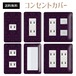 コンセントカバー スイッチカバー エレガント 柄 パナソニック コスモ ELGTC23-CV-CN