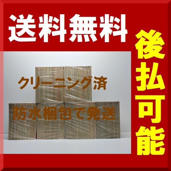 あした天気になあれ ちばてつや [1-58巻 漫画全巻セット/完結 あした天気になあれ ちばてつや [1-58巻 漫画全巻セット/完結