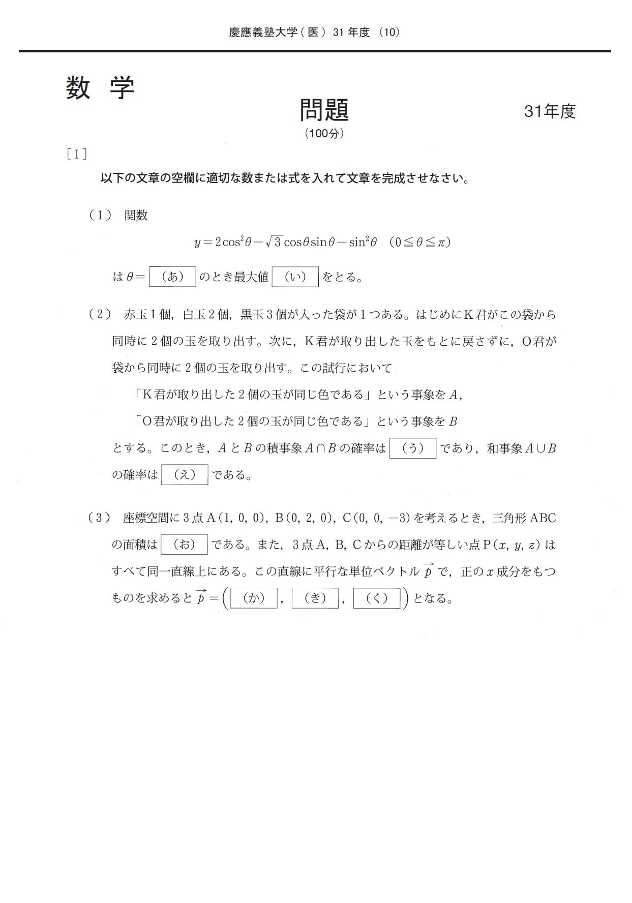 2026年度 私立医学部入試問題と解答 4.慶應義塾大学 | 青本公式ショップ 2026年度 私立医学部入試問題と解答 4.慶應義塾大学 | 青本公式ショップ
