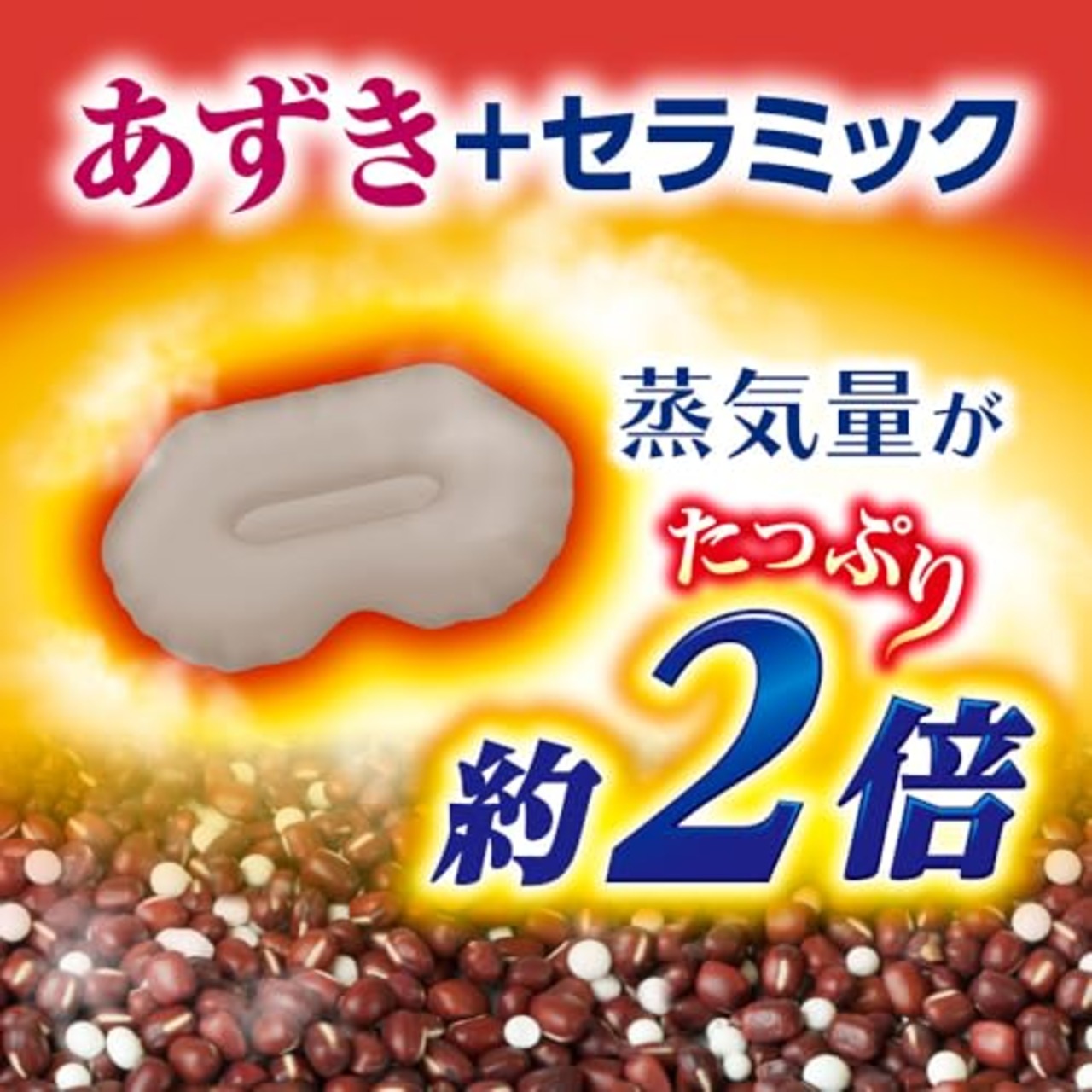 ゆたぽん リラックス 目もとホット グレージュ 白元アース 365回繰り返し あずき 蒸気 ホットアイマスク 目を温めるグッズ 電子レンジ あたため 目元