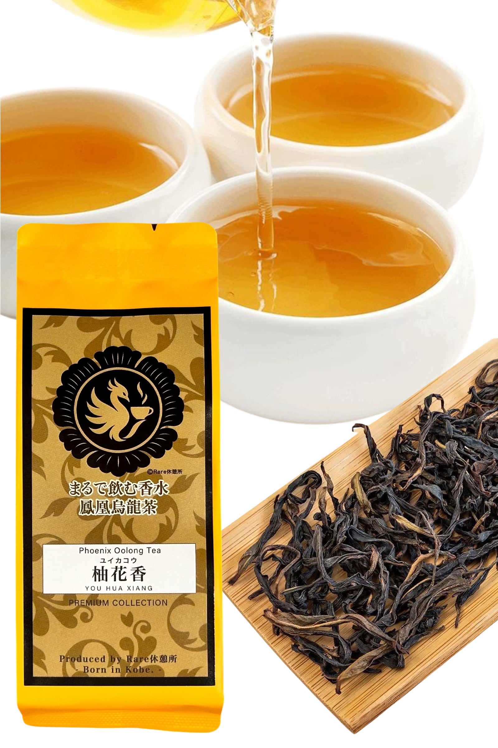 中国お茶 (烏龍茶） の最高峰 【特級果香肉桂】 貴重希少 烏龍茶中の最高級品 まるで飲む香水 鳳凰烏龍茶 桂花香（けいかこう）10g｜中国茶 高級