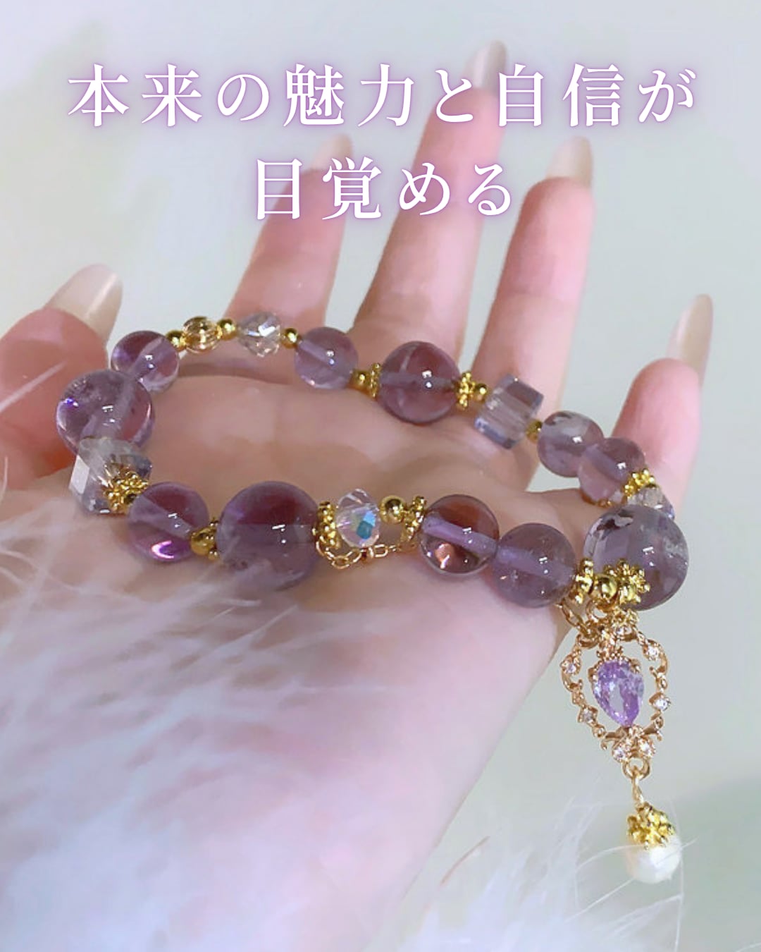 紫光の導き|自信と直感を目覚めさせるアメジスト×天然パールブレスレット❤︎B406