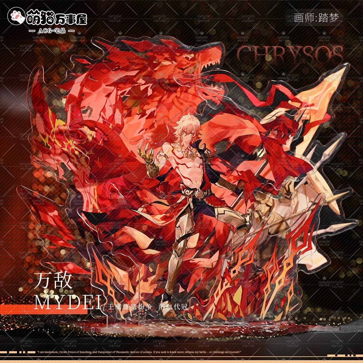 アクリルスタンド | 萌猫万事屋