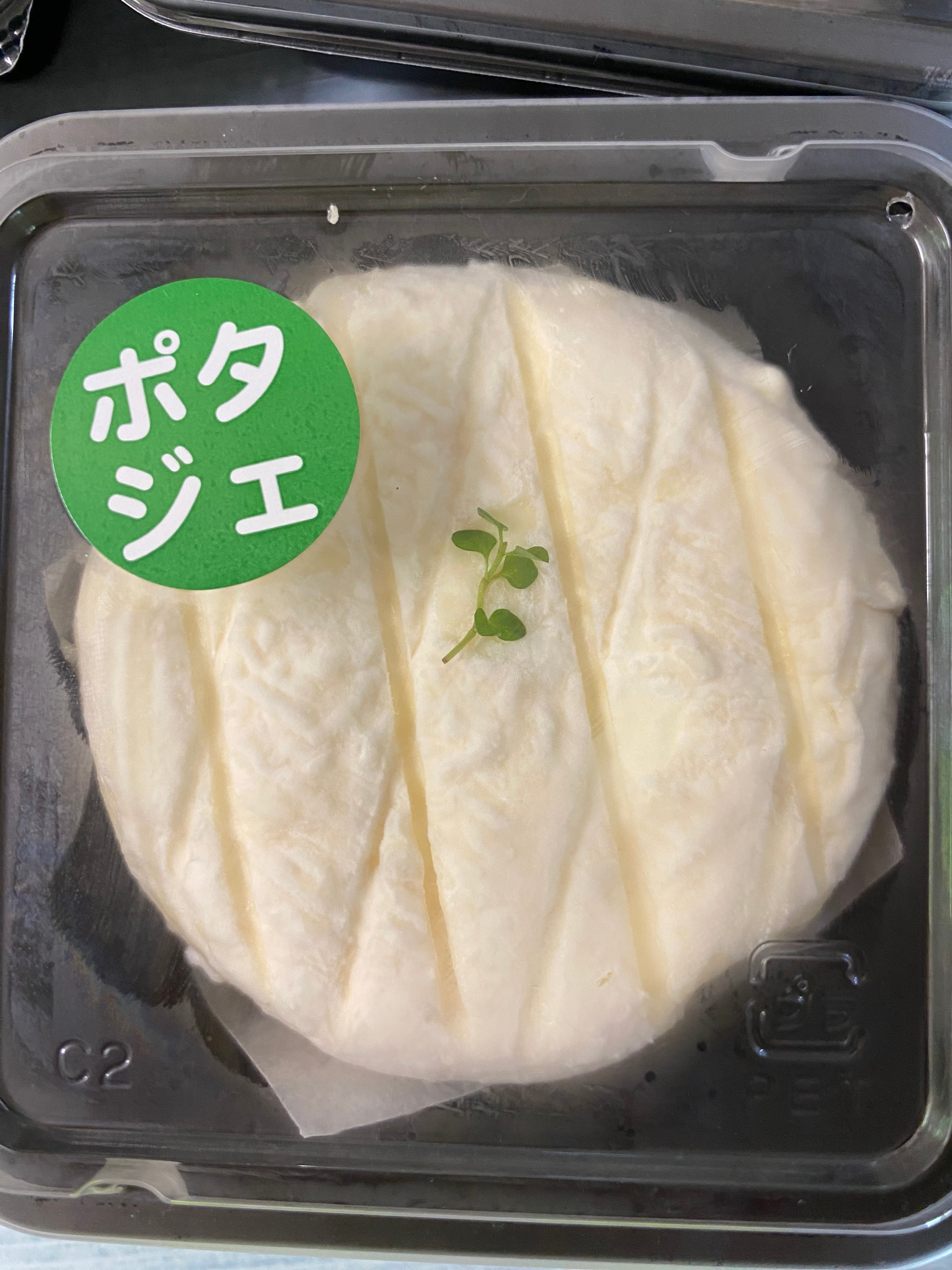 ポタジェ | キサラファームチーズ工房 | 北海道十勝の山羊チーズ工房