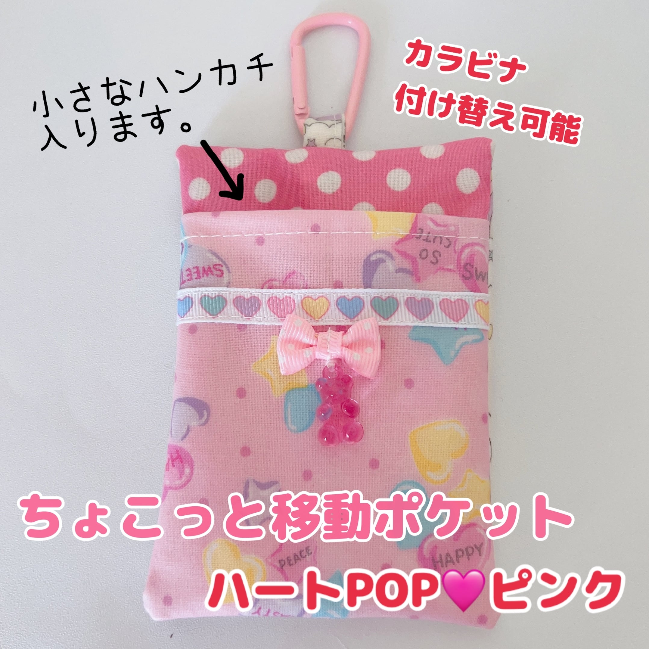 フリル移動ポケット☆マカロン☆ピンク☆ハンドメイド☆女の子