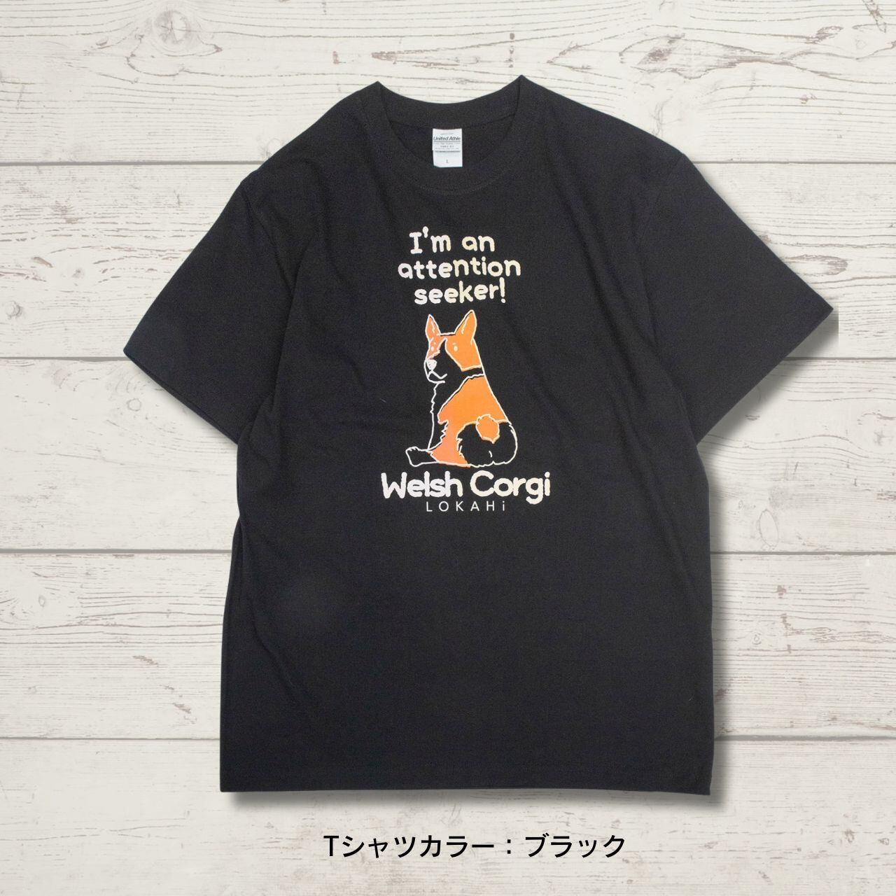 新色追加！＞ウェルシュ・コーギー Tシャツ ＜attention seeker＞ | LOKAHi