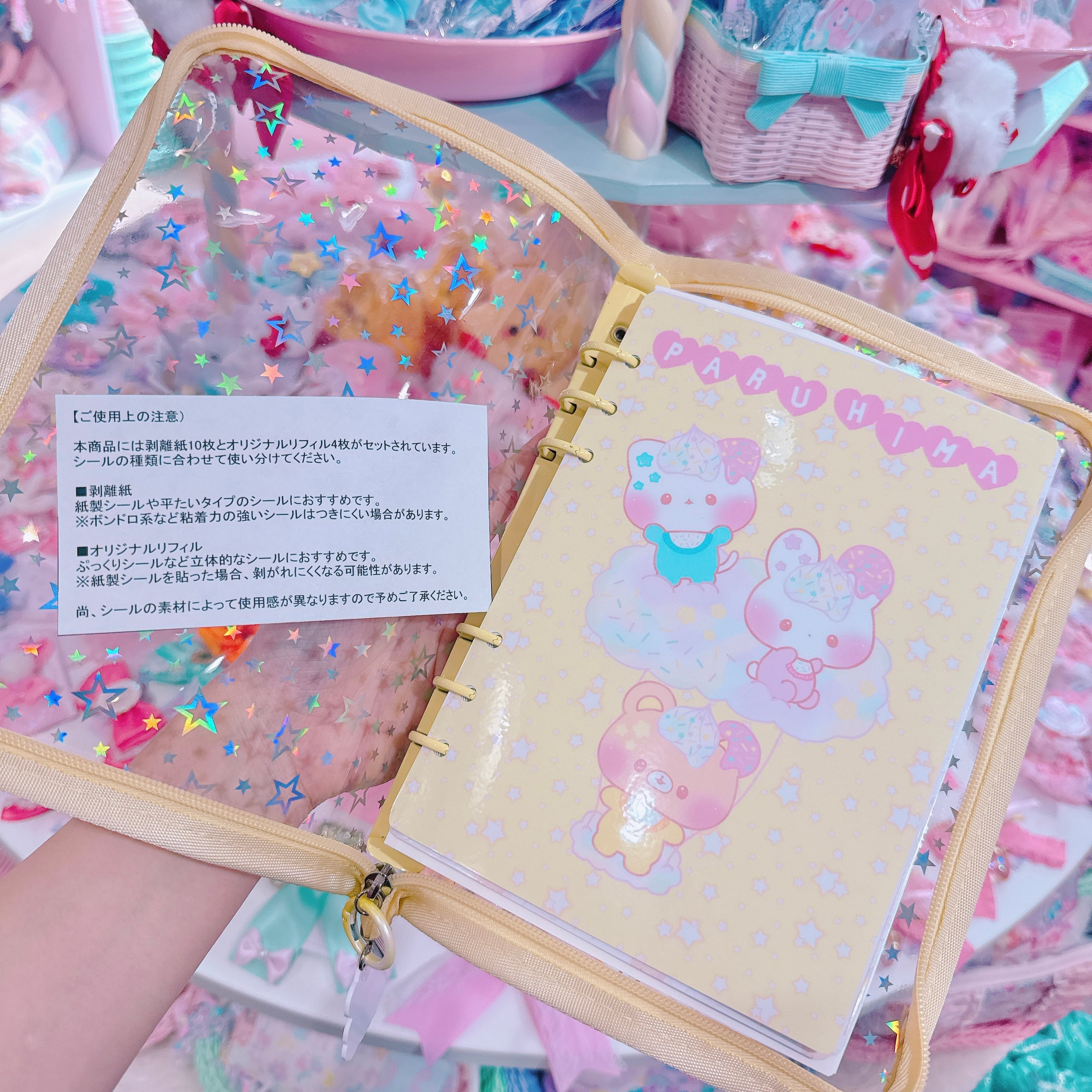 【E9】18-15 PARU HIMAシール帳