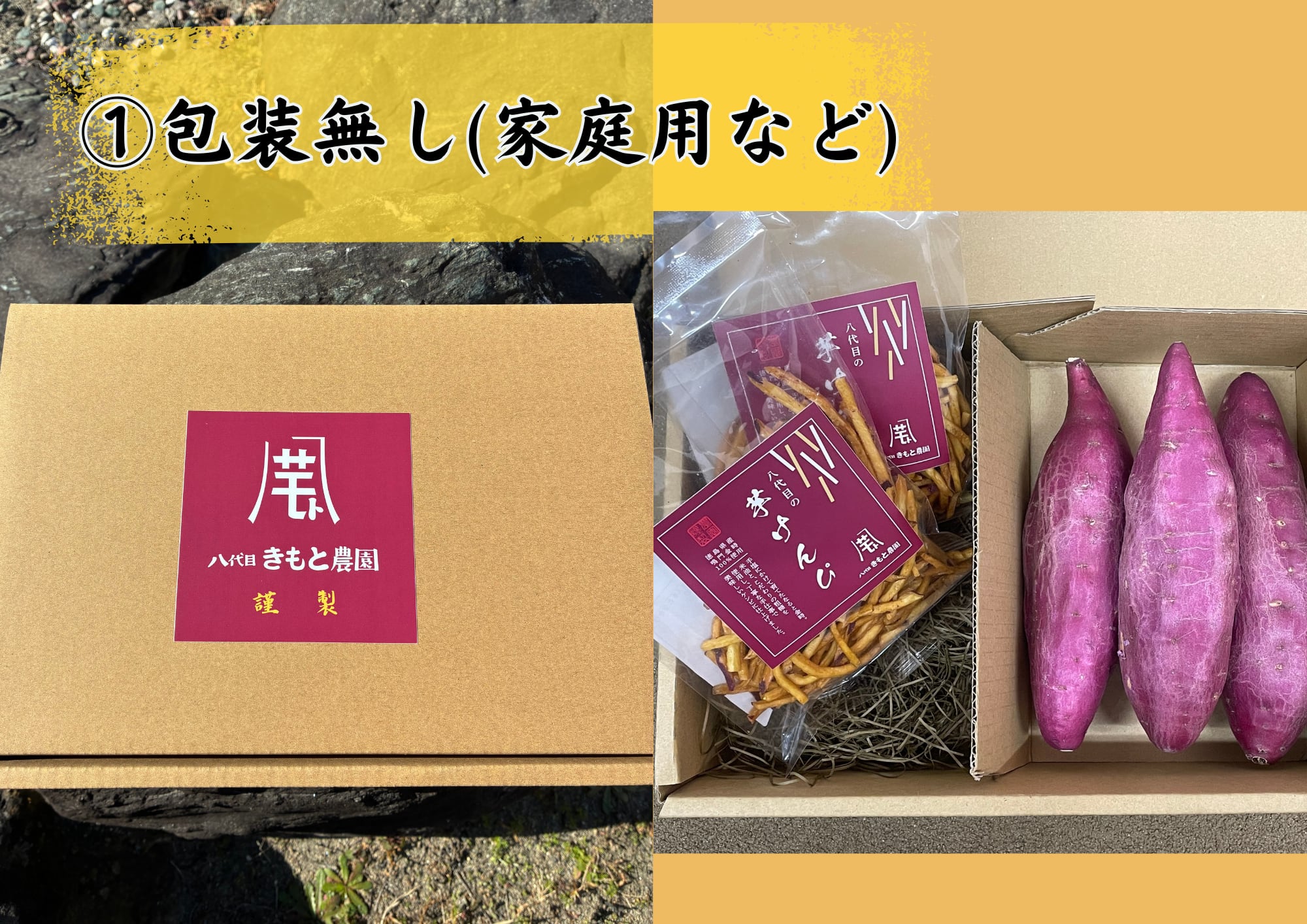 芋けんぴ 2袋・なると金時 Lサイズ3本セット | なると金時 さつまいも
