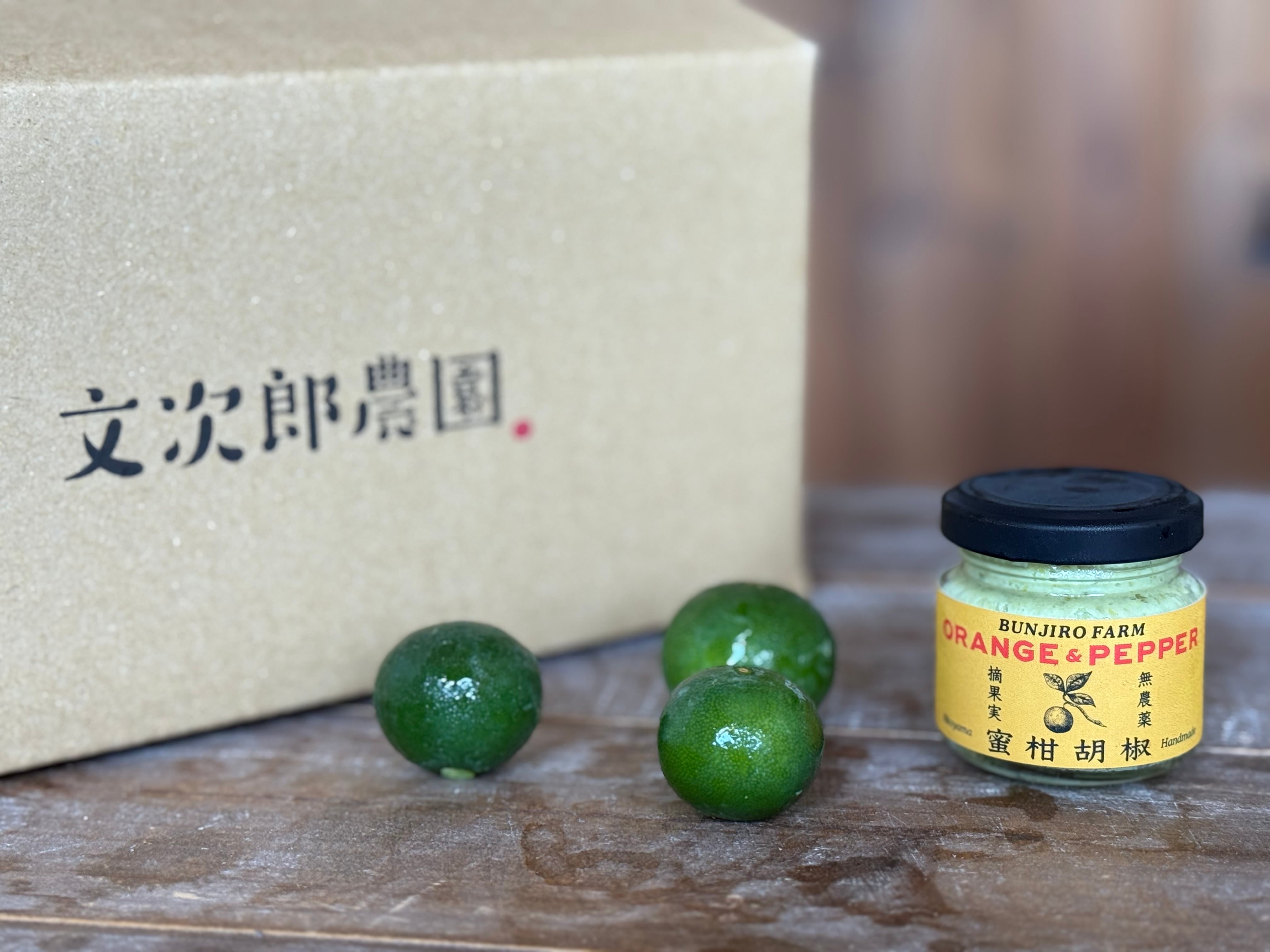 みかん胡椒 1個 | 文次郎農園 オンラインストア