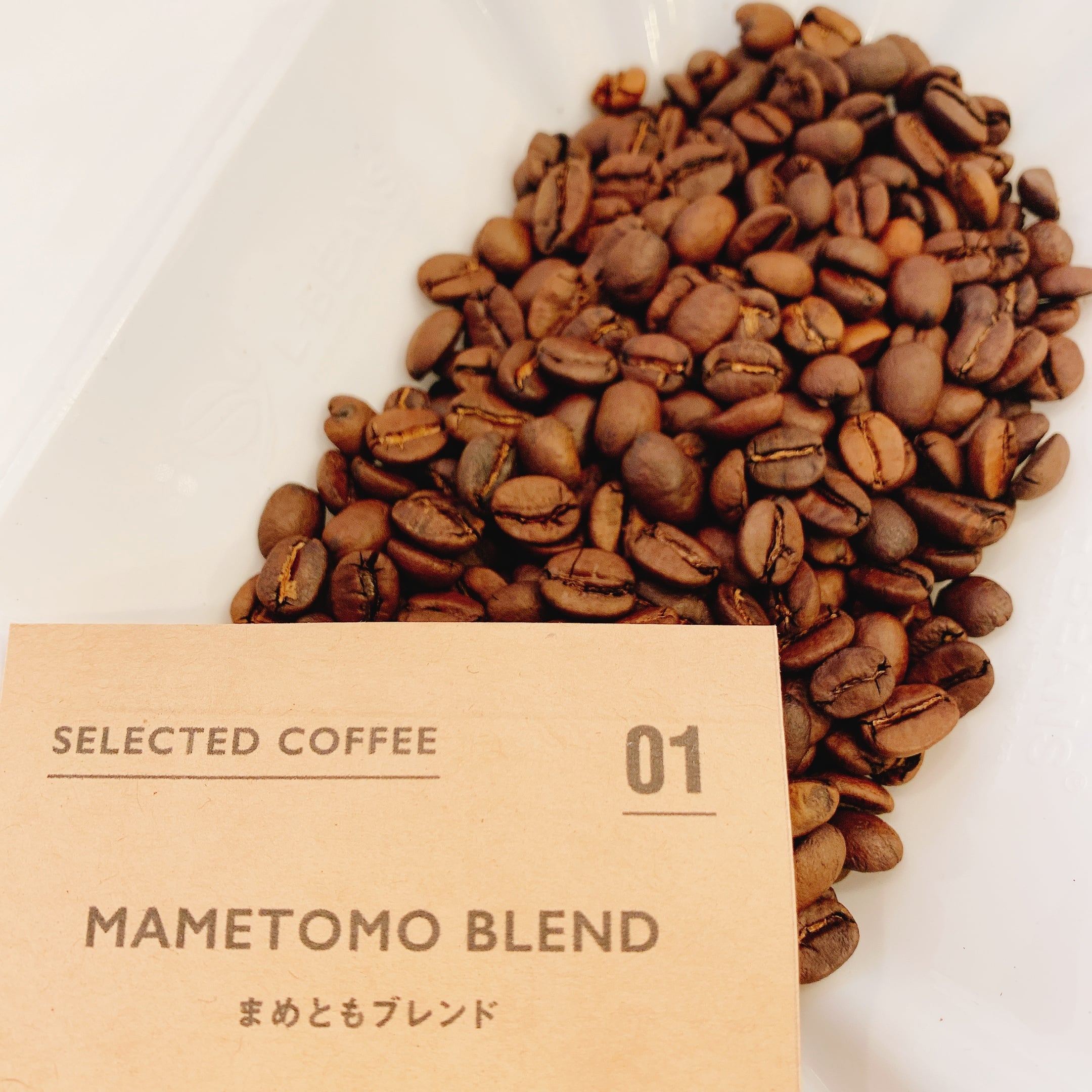 コーヒー豆 | mametomo1