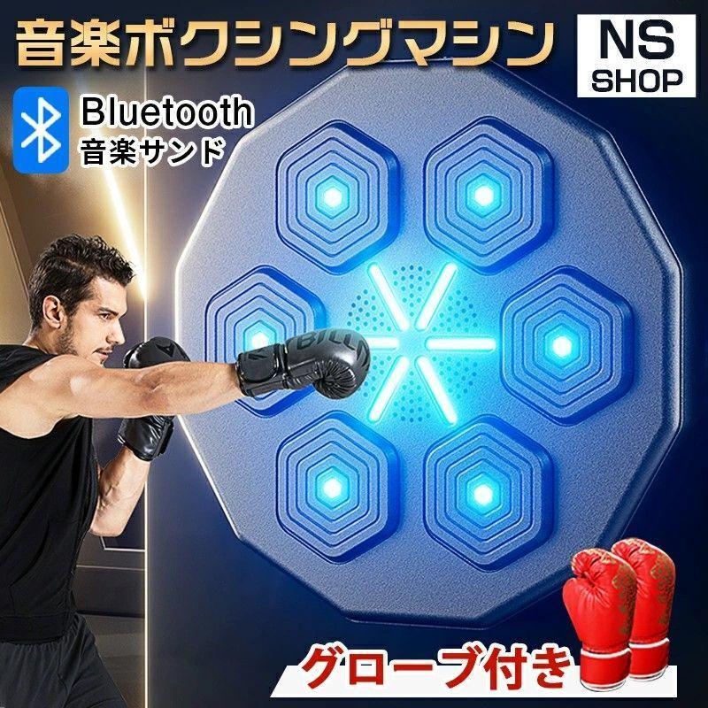 NO.128 Bluetooth音楽対応 静音 家庭用サンドバッグ ボクシングマシン