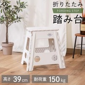 不二貿易 折りたたみ椅子 アウトドア 軽量 踏み台 折畳み コンパクト ステップ スツール 釣り キャンプ 花火大会 幅39×奥行33×高さ39cm ホワイト アウトドア コンパクト スツール 86076