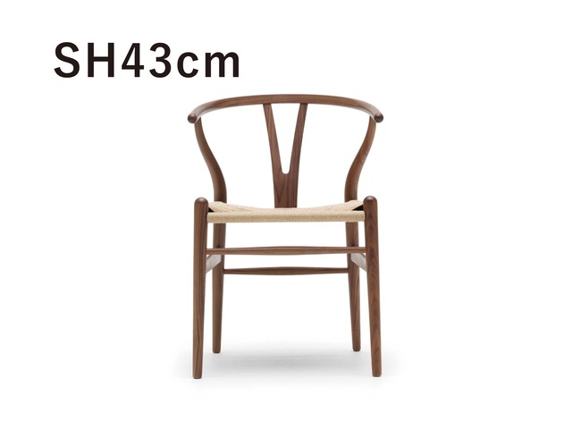 CH24 Yチェア SH43cm　ウォルナット/オイル　ナチュラルペーパーコード【受注生産 / 納期 約5ヵ月】