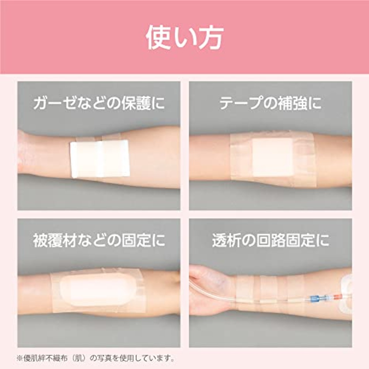 ニトムズ 優肌絆 プラスチック 12mm×7m 8巻入 スモールパック (品番3511S) 肌にやさしい かぶれにくい 手できれいに切れる透明タイプ サージカルテープ