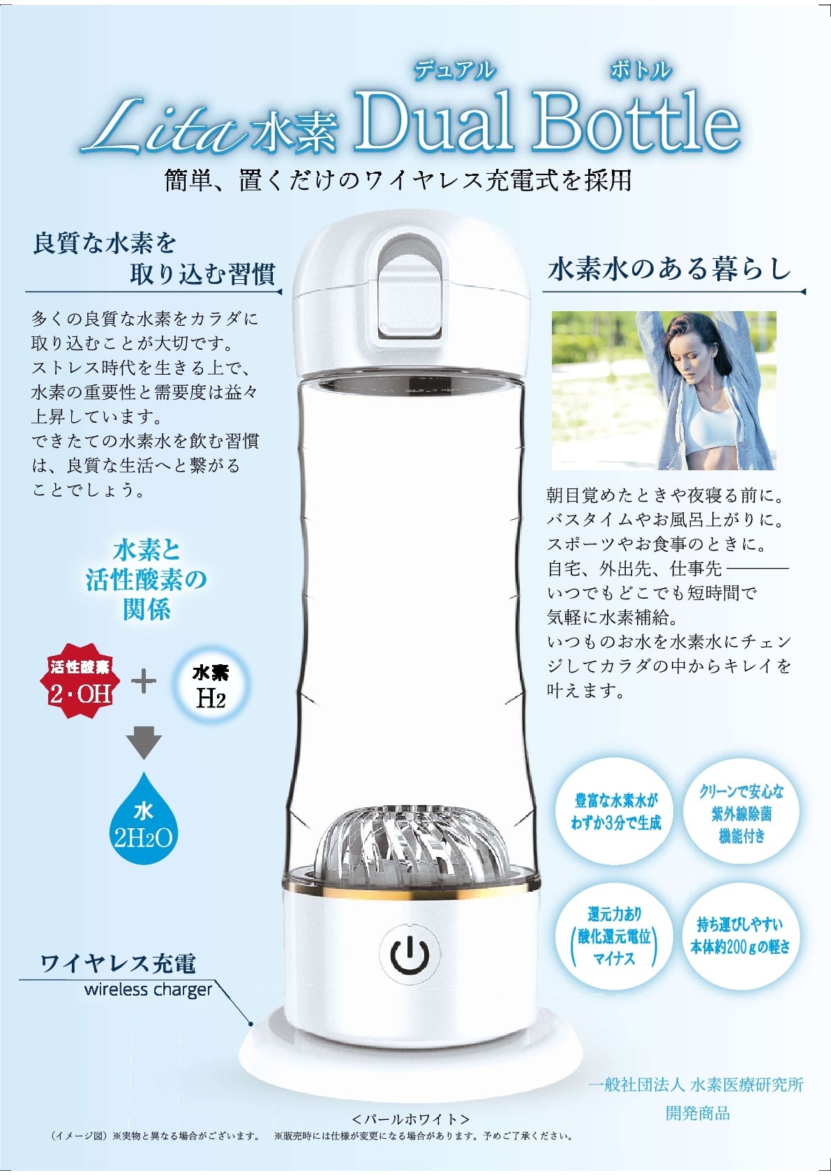 電池容量リタ水素デュアルボトル