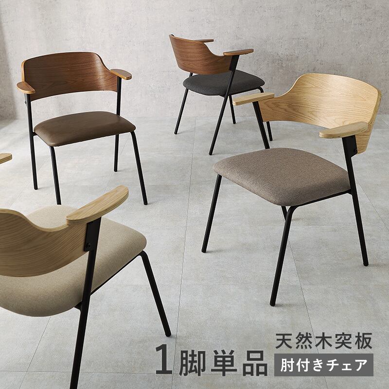 ダイニングチェア アッシュ材 デザインチェア 椅子 8601