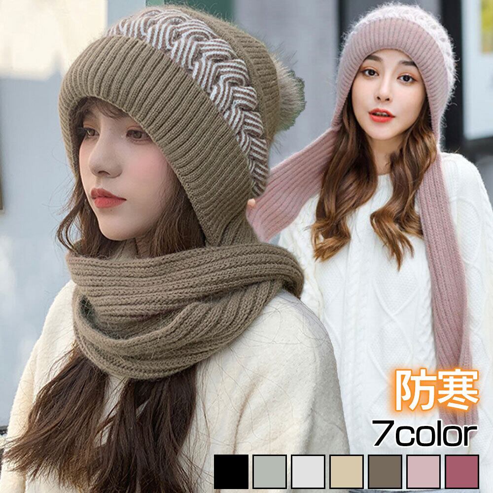 フードウォーマー レディース 防寒 秋冬 かわいい 大人 きれいめ おしゃれ カジュアル ニット帽 マフラー スキー アウトドア 大人可愛い 大人女子